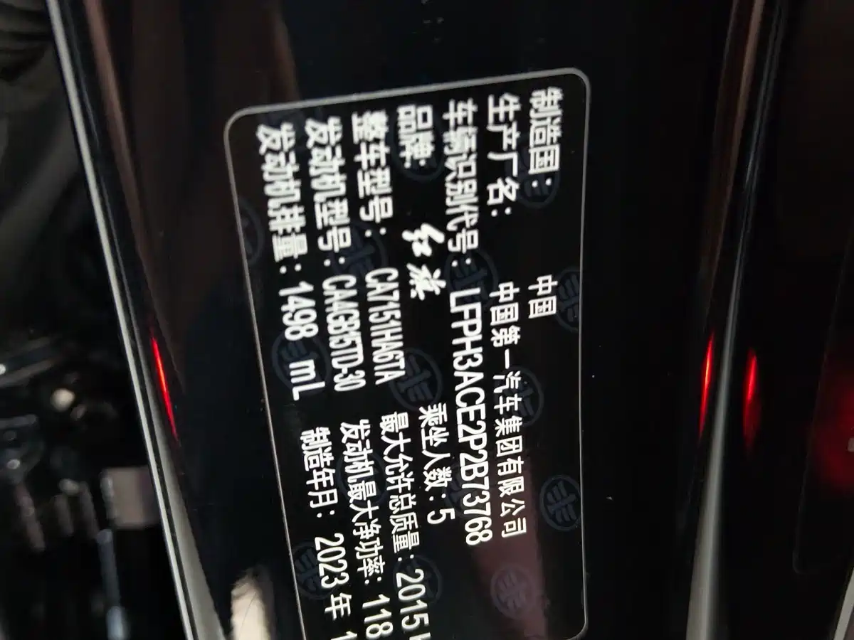 Hongqi H5, миниатюра 11
