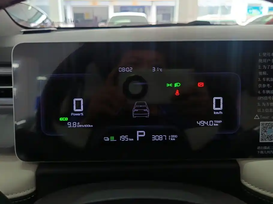 Geely Geometry E Firefly 2023 2024 Model 401km Fluorescent