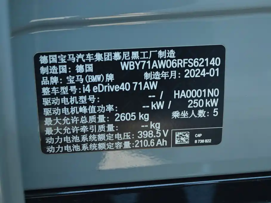BMW i4 2026 2023 eDrive40