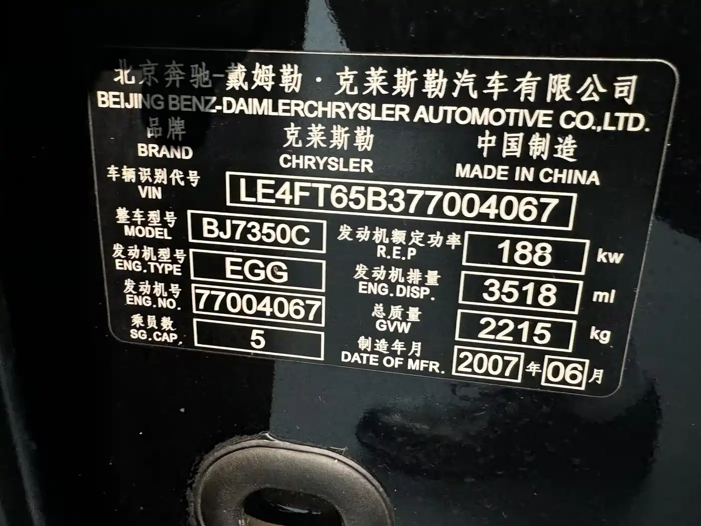 Chrysler 300C 2009 2006 Model 3.5L Luxury Navigator Edition