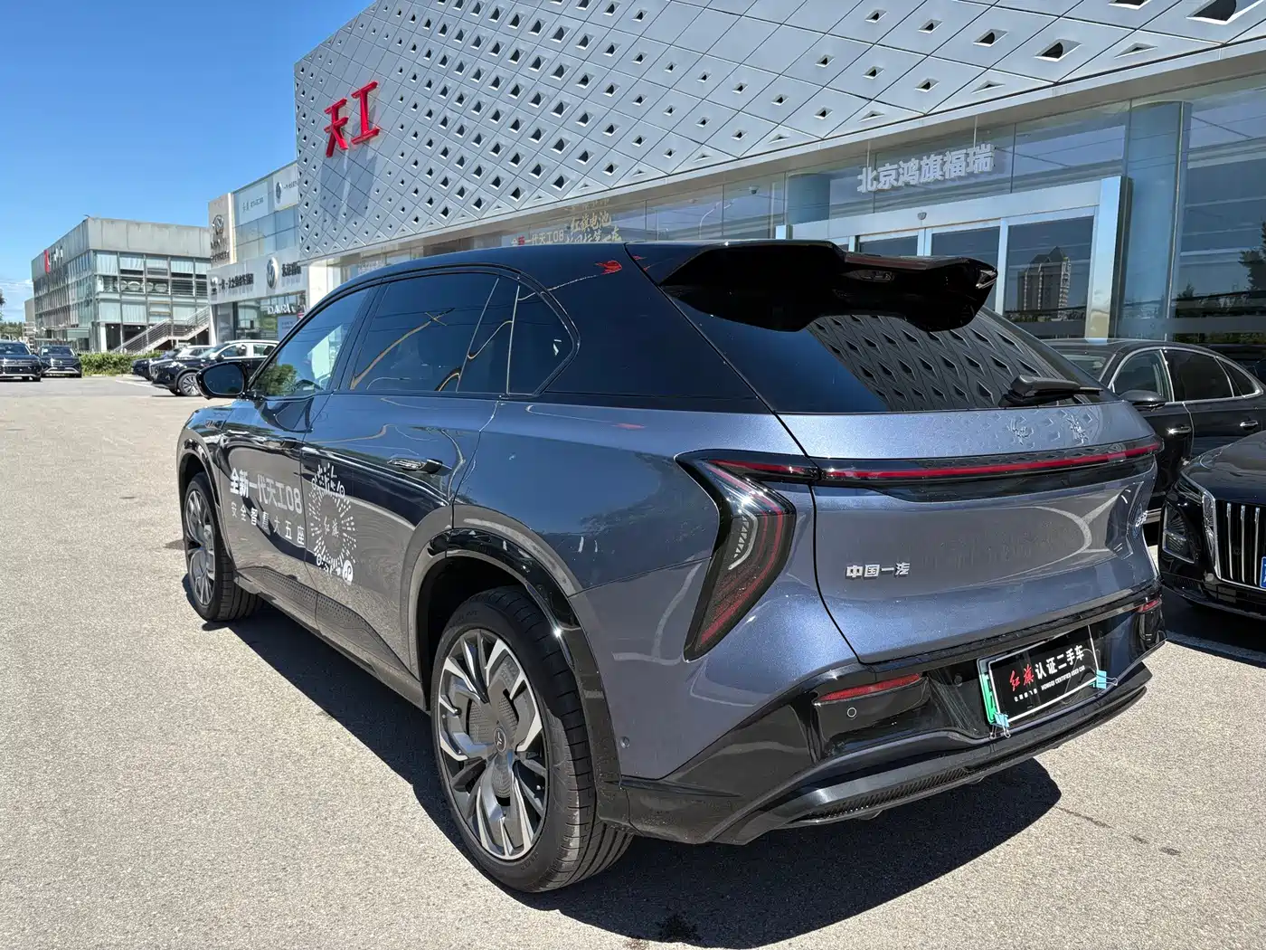 2026 Hongqi Tian Gong 08
