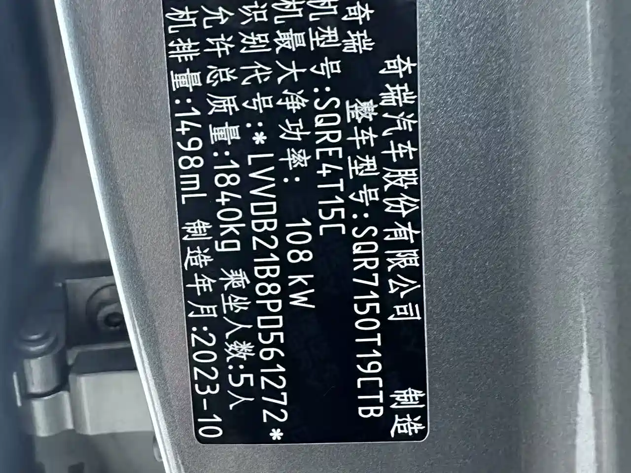 Chery Omoda 2023 2023 1.5T CVT Trendy PLUS