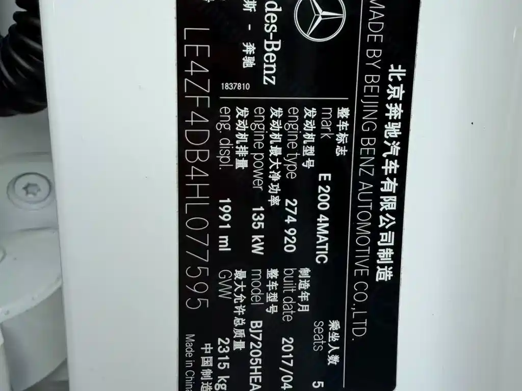 Mercedes-Benz E-Class 2017 E 200 Sport 4MATIC фото 13
