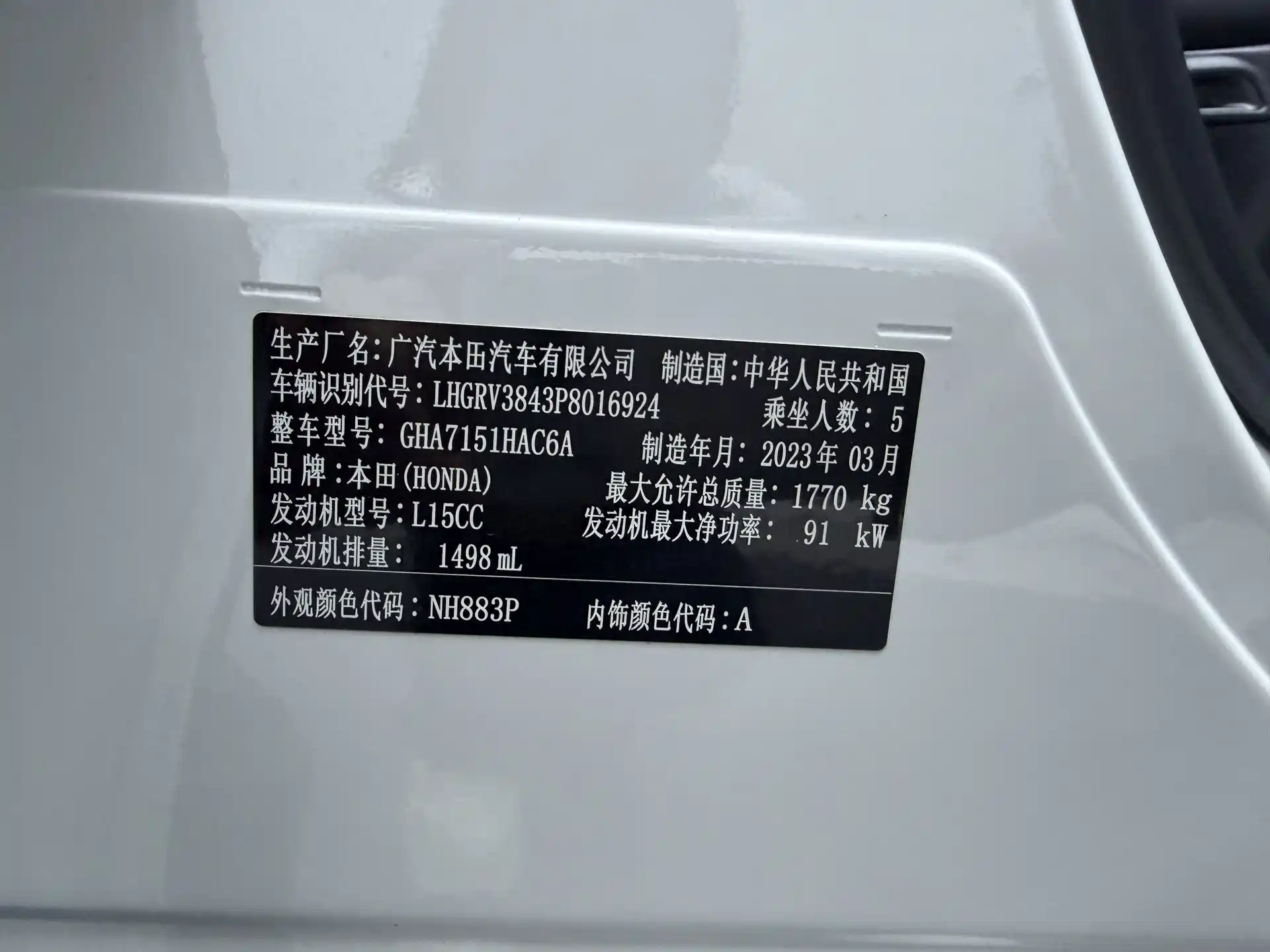 Photo 30 - Honda Vezel