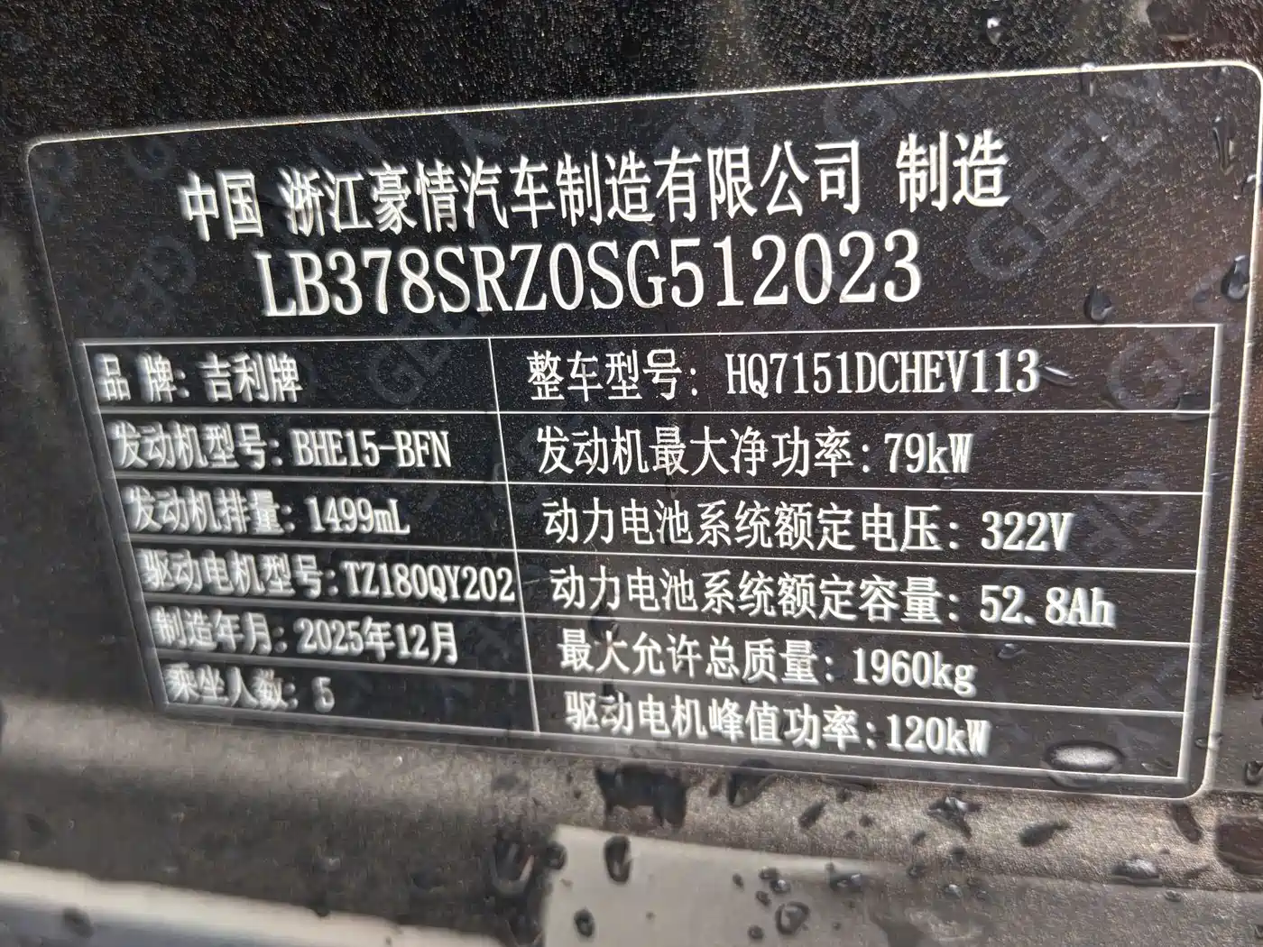 Geely Galaxy Galaxy Stellar 6 2025 125km Long Voyage Edition фото 13
