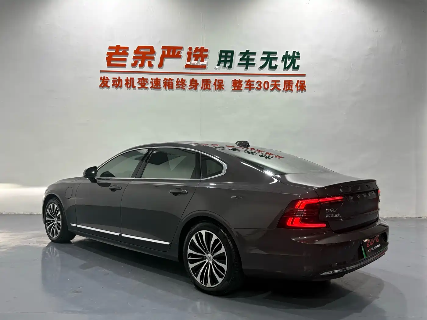 Photo 8 - Volvo S90 Plug-in Hybrid