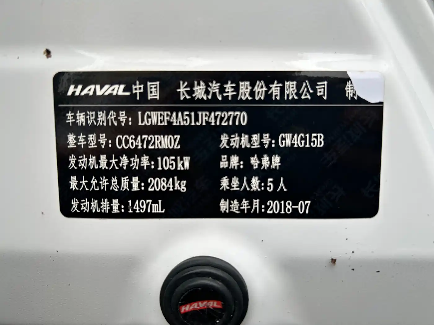 Haval H6 2018 Blue Label Sport 1.5T Automatic 2WD Elite фото 14