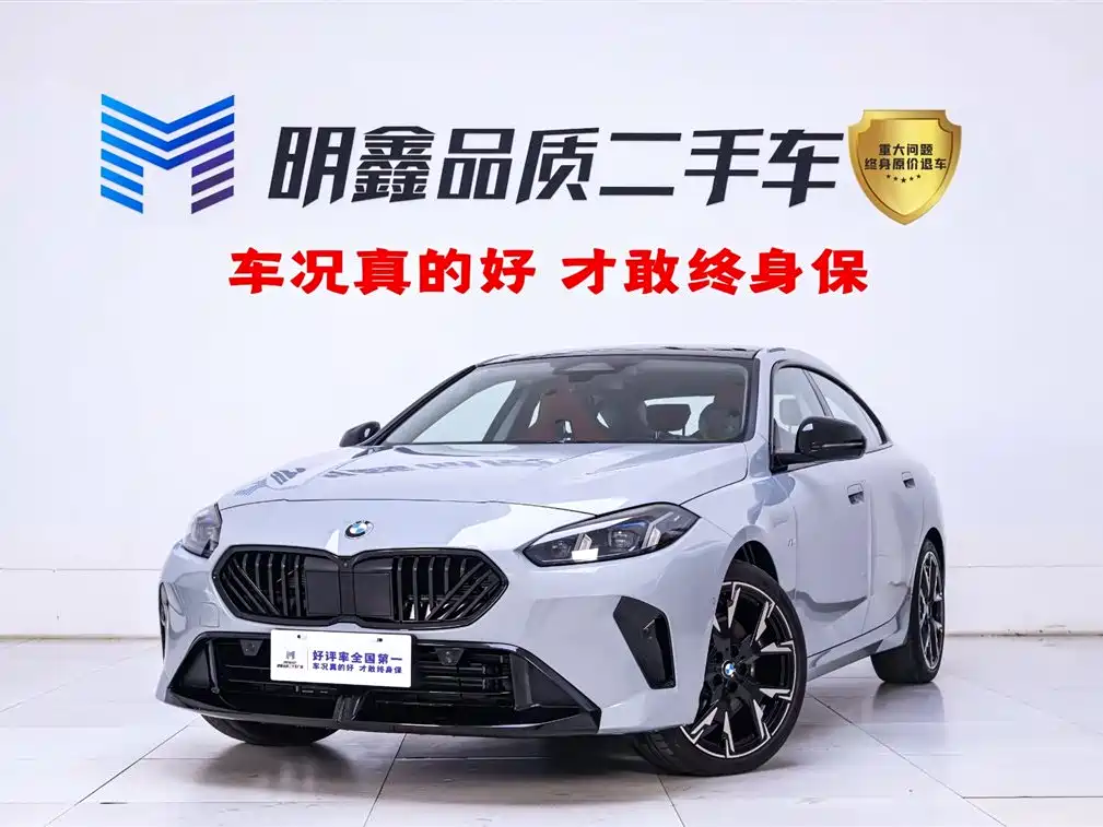 BMW 2 Series 2025 225L M Sport Moonlight Package