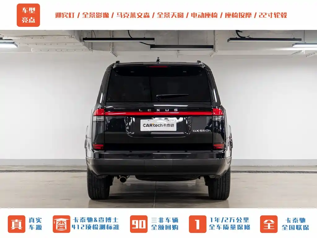 Lexus GX 2025 2024 Summit Edition
