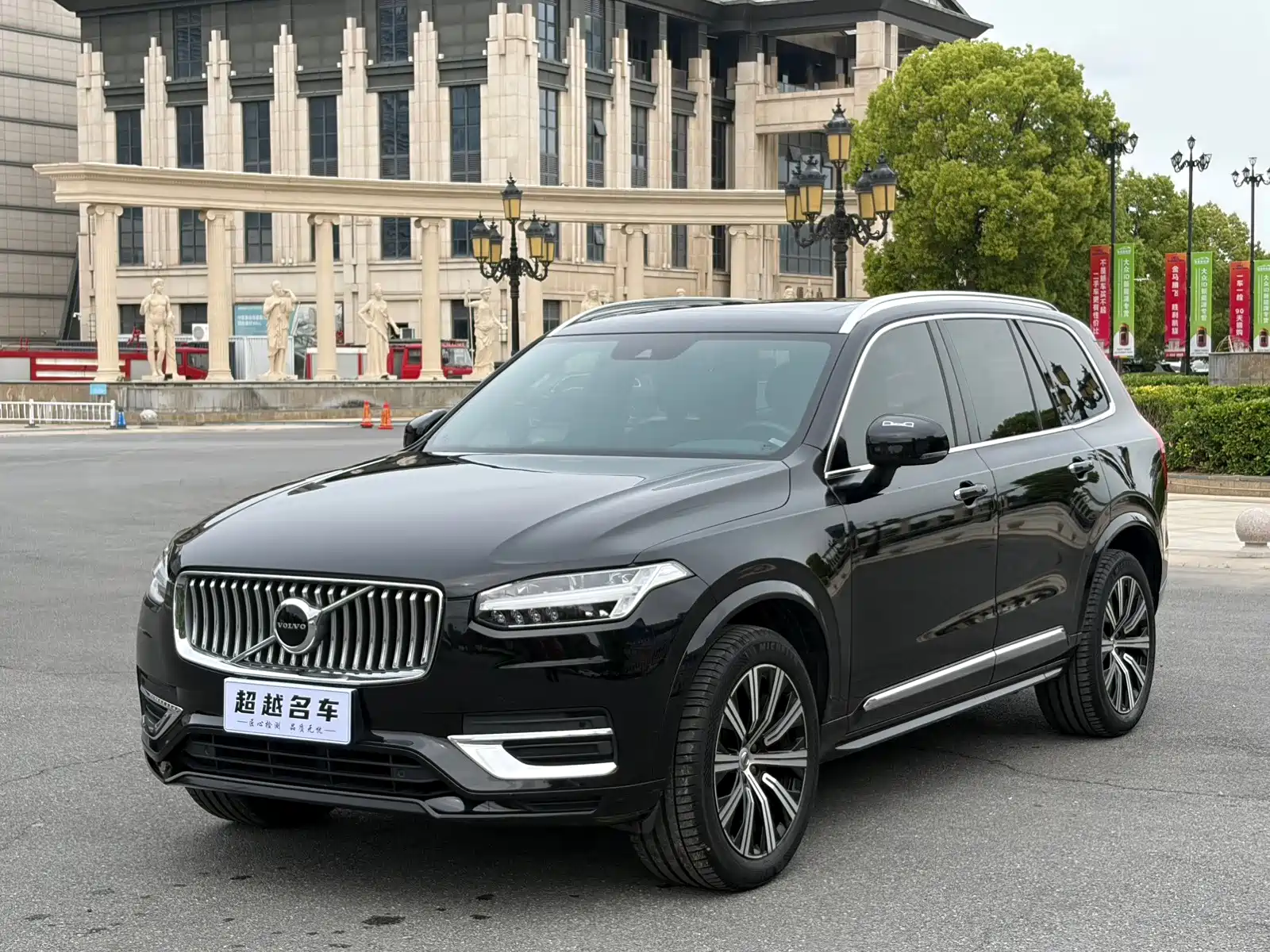 Photo 1 - Volvo XC90