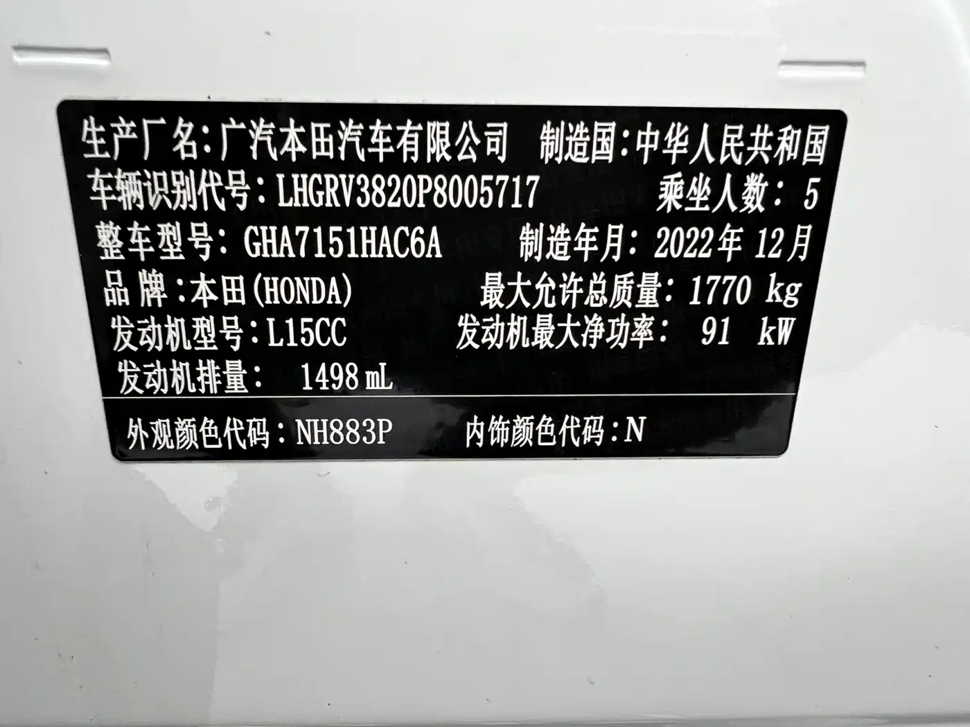 Фото 20 - Honda Vezel