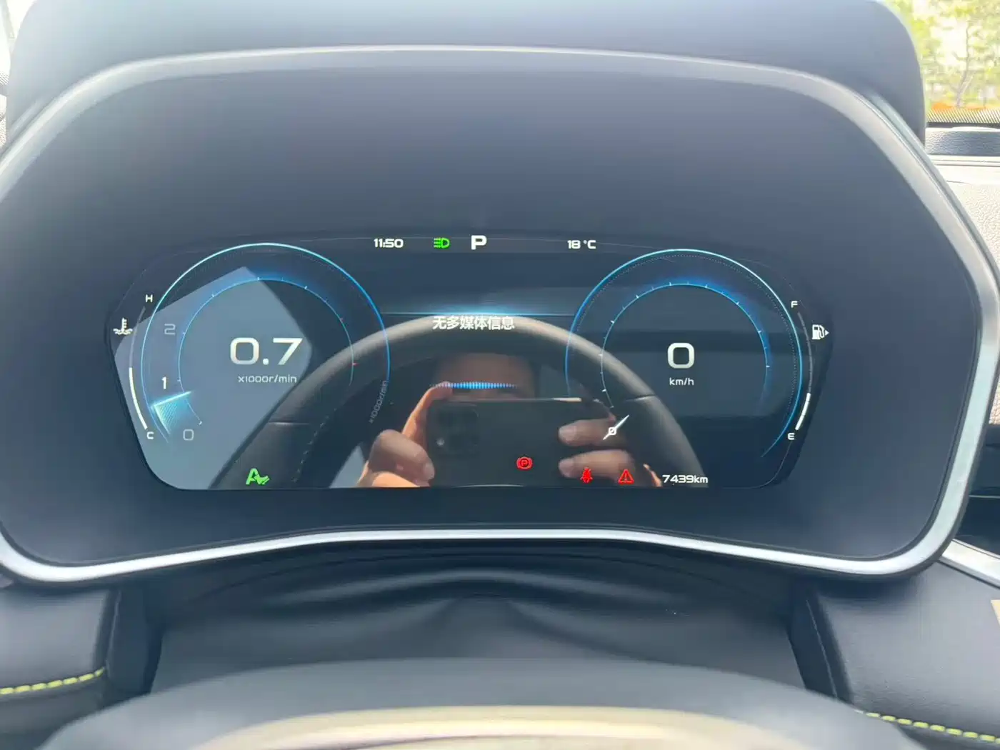 GEELY AUTOMOBILE XINGRUI