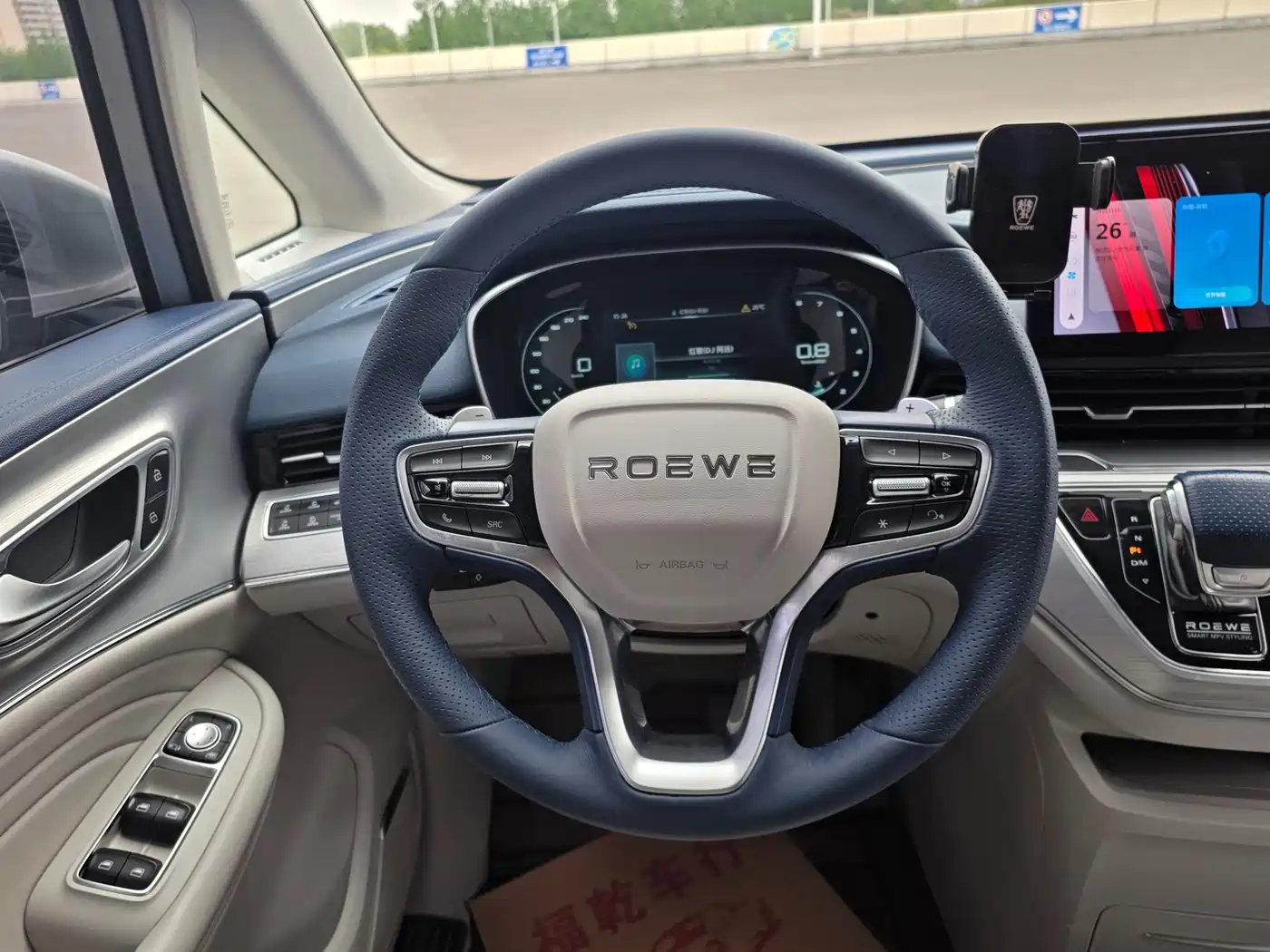 ROEWE IMAX8