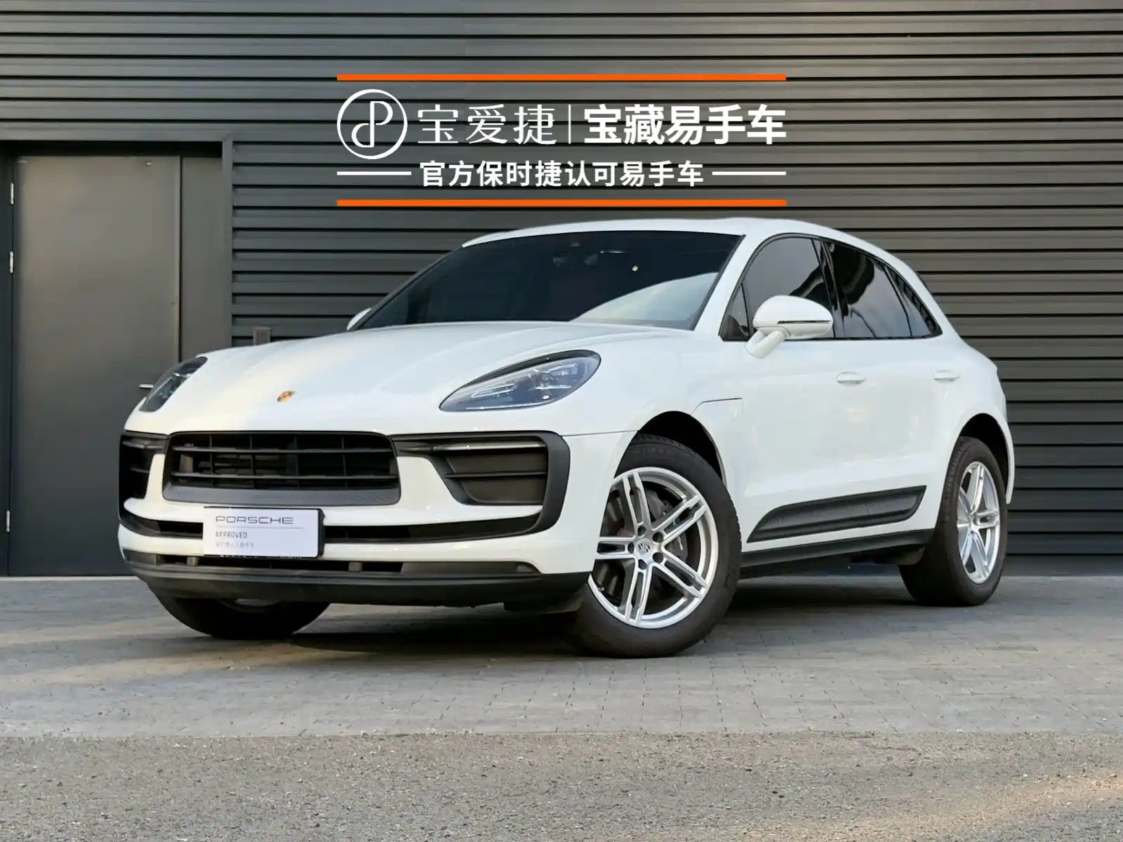 Фото 1 - Porsche Macan