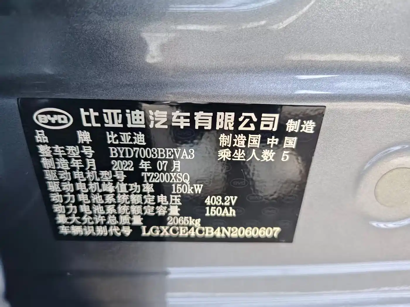 BYD Yuan PLUS 2022 510KM Premium фото 14