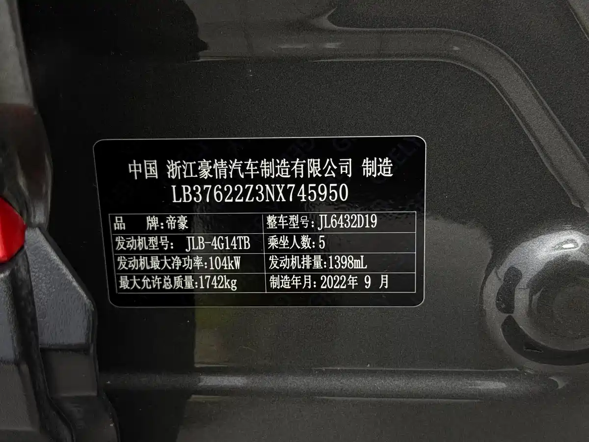 GEELY AUTOMOBILE BINYUE