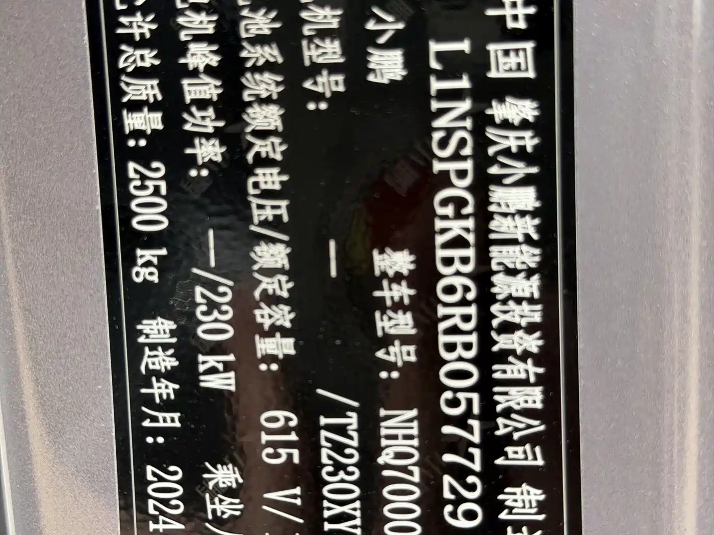 XPeng P7+ 2024 Ultra Long Range Max фото 20