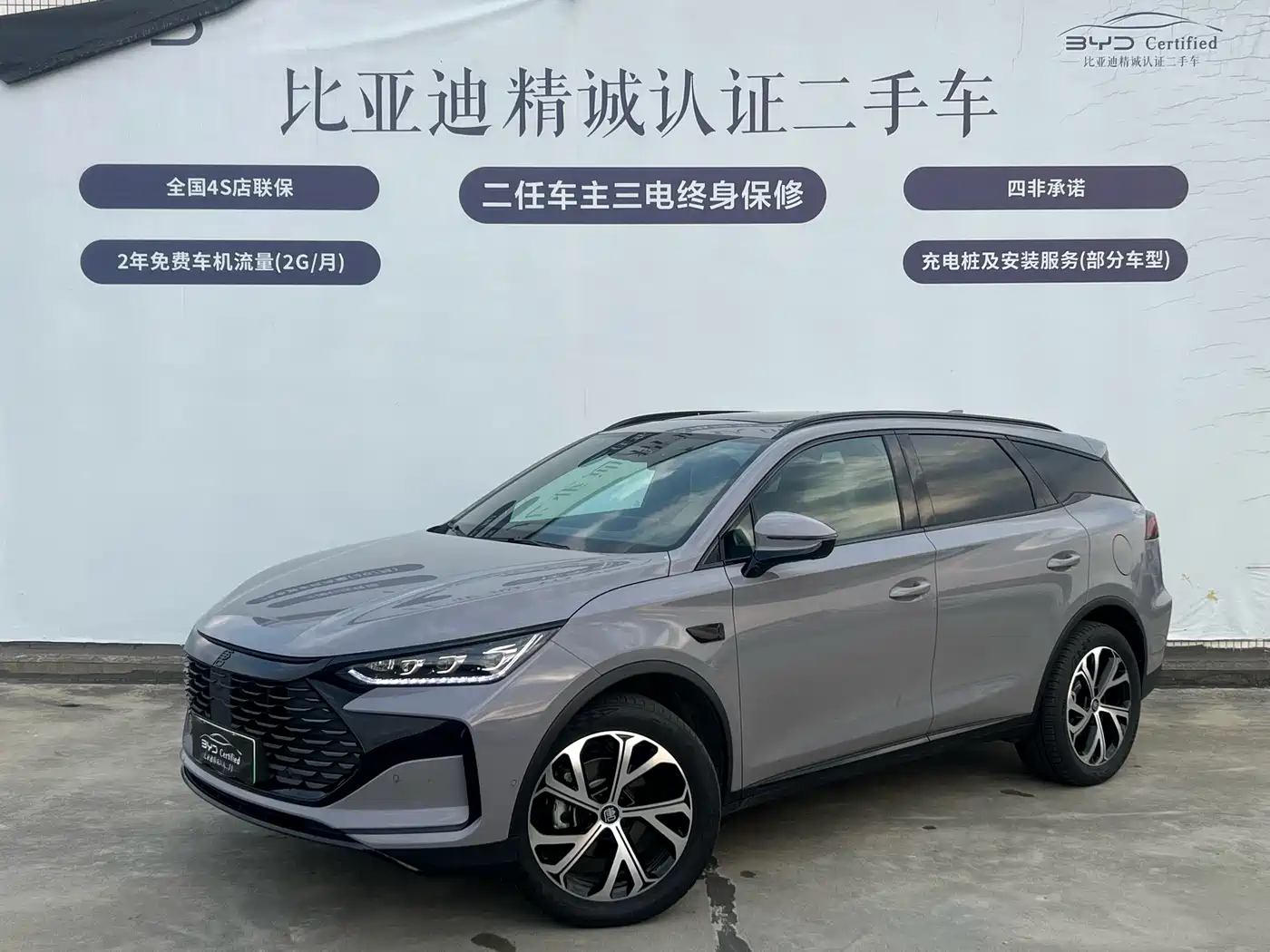 BYD TANGXIN ENERGY