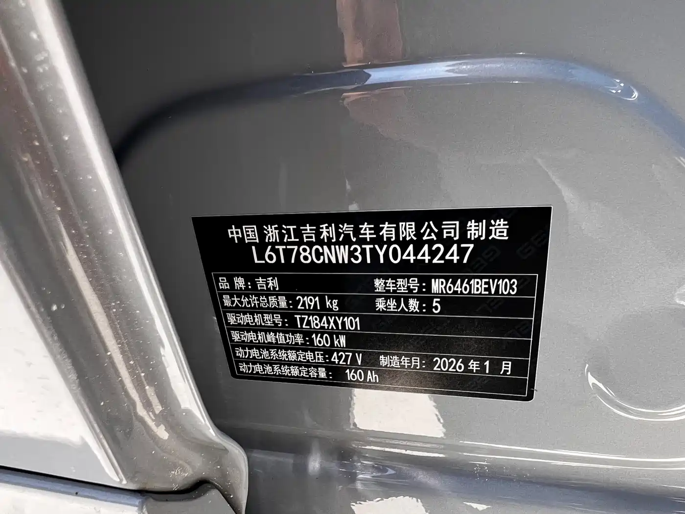 Geely Galaxy Galaxy E5 2026 2026 610km Explorer+ Edition