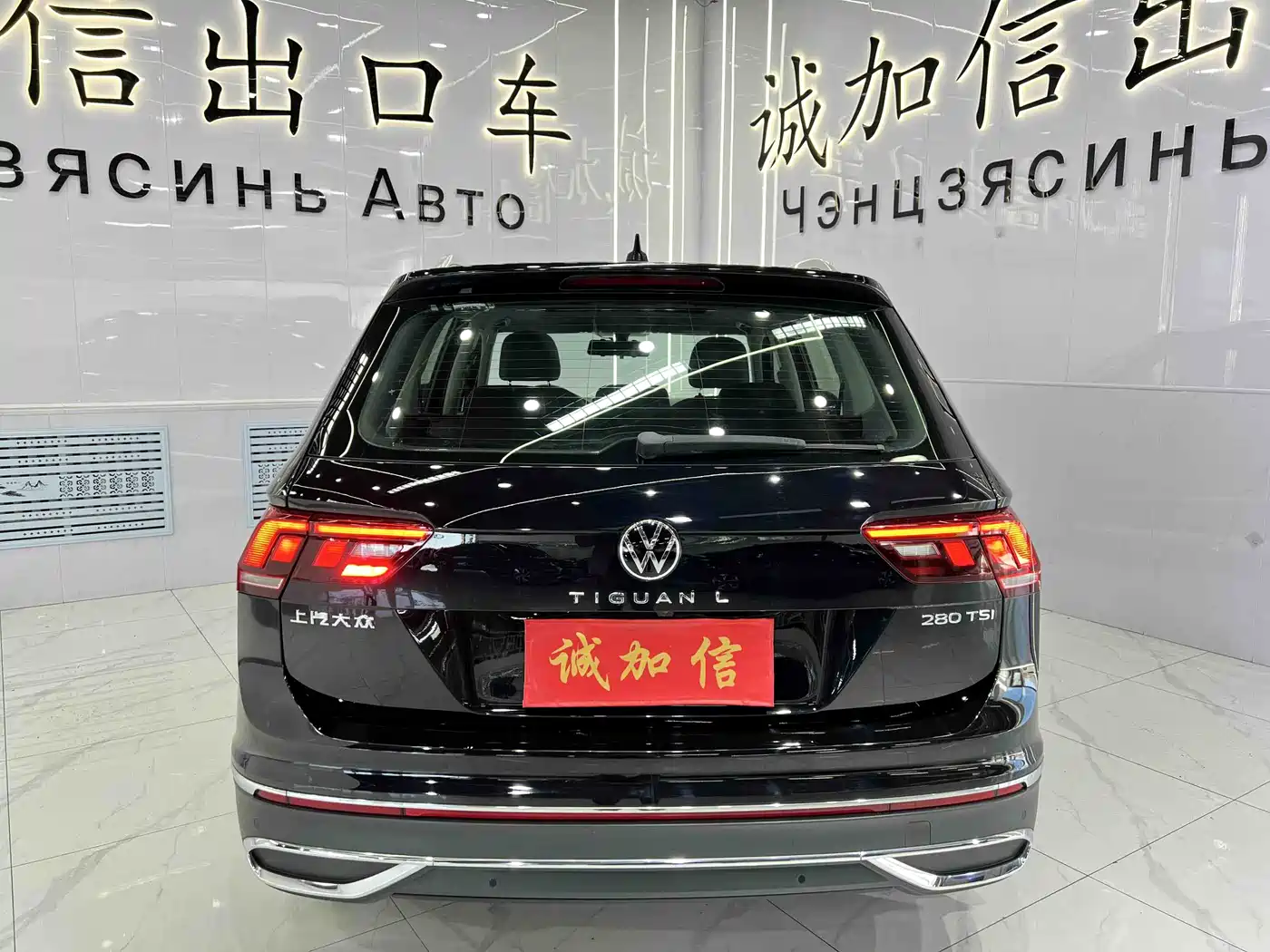 Volkswagen Tiguan L 2023 280TSI 2WD Trend Limited Edition фото 5