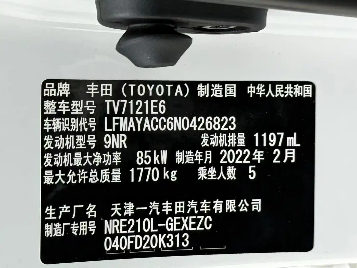 Toyota Corolla 2021 1.2T S-CVT Elite PLUS Edition фото 19