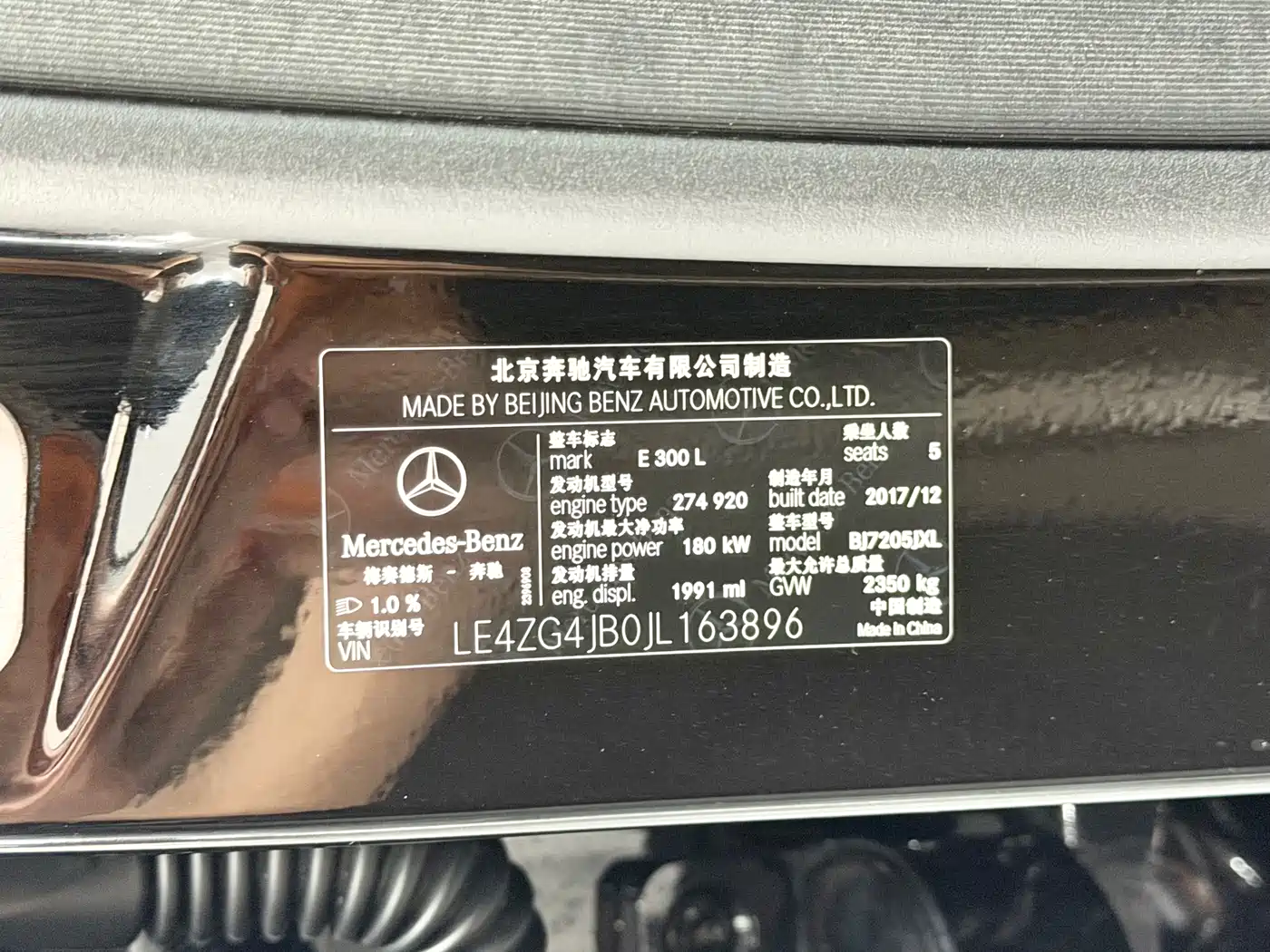 Mercedes-Benz E-Class 2018 E 300 L Luxury фото 16