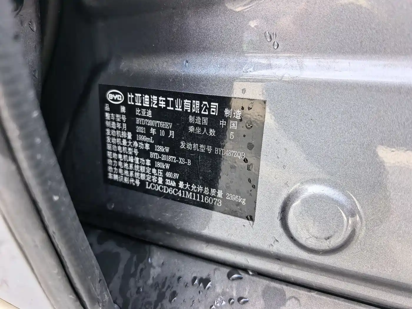 BYD Han 2020 DM AWD Performance Premium фото 22