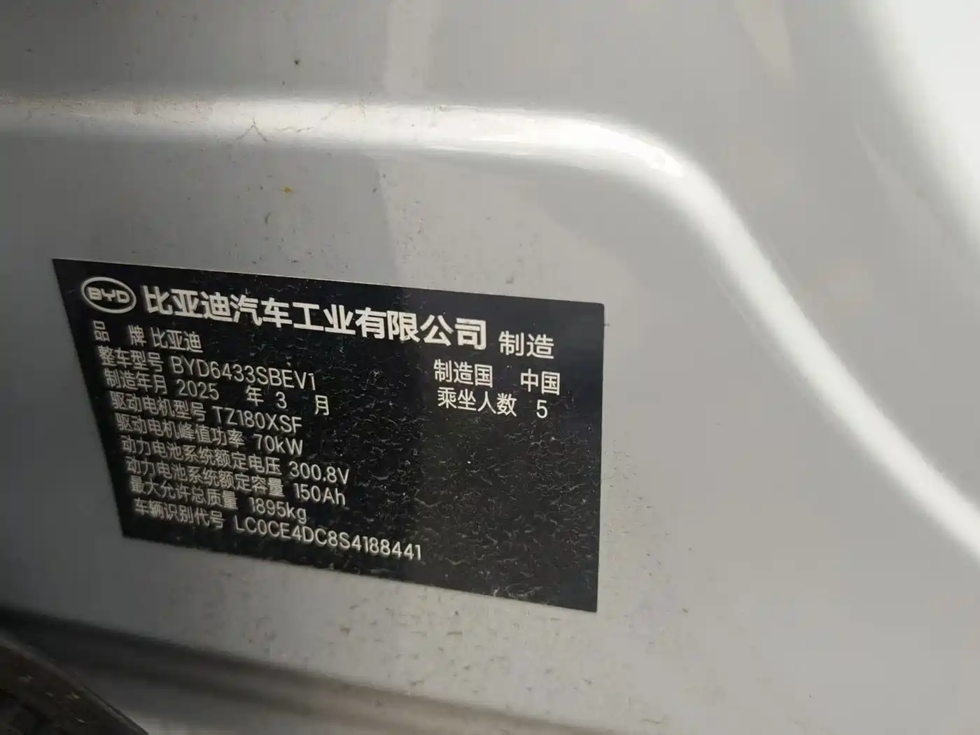 BYD Yuan UP 2025 2025 Smart Drive Edition 401KM Vitality Version