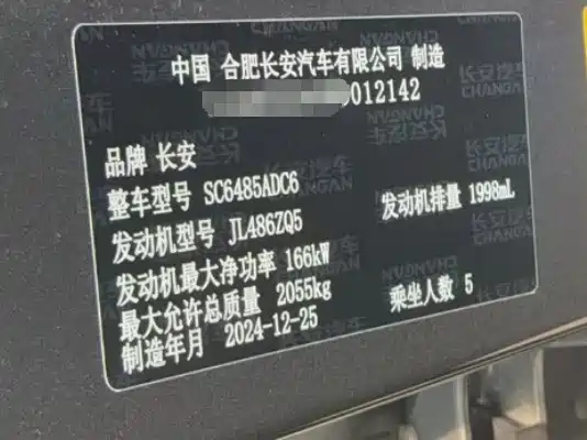 Фото 5 - Changan CS75 PLUS
