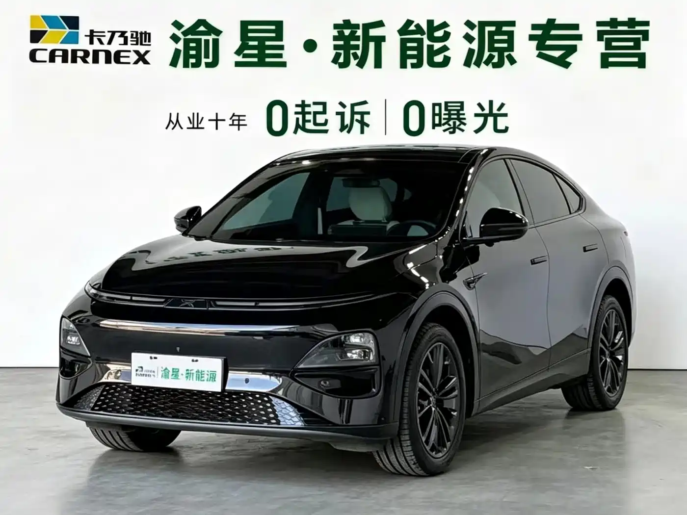 XPeng G6 2023