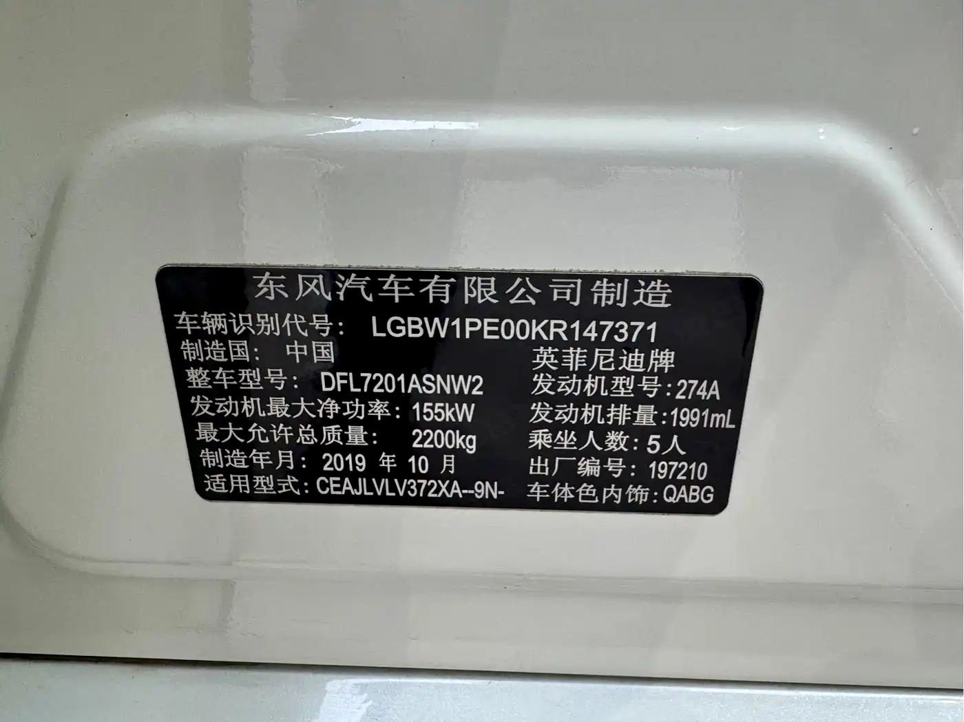 Infiniti Q50L 2020 2018 2.0T Premium Edition (China VI)