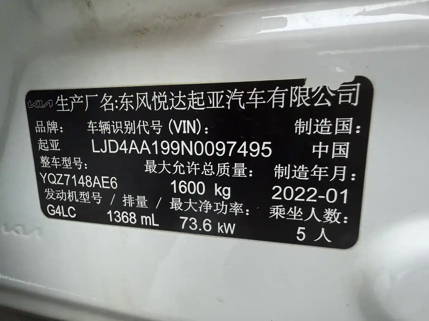 Kia KX1 2021 1.4L CVT Fun Sunroof Version фото 21