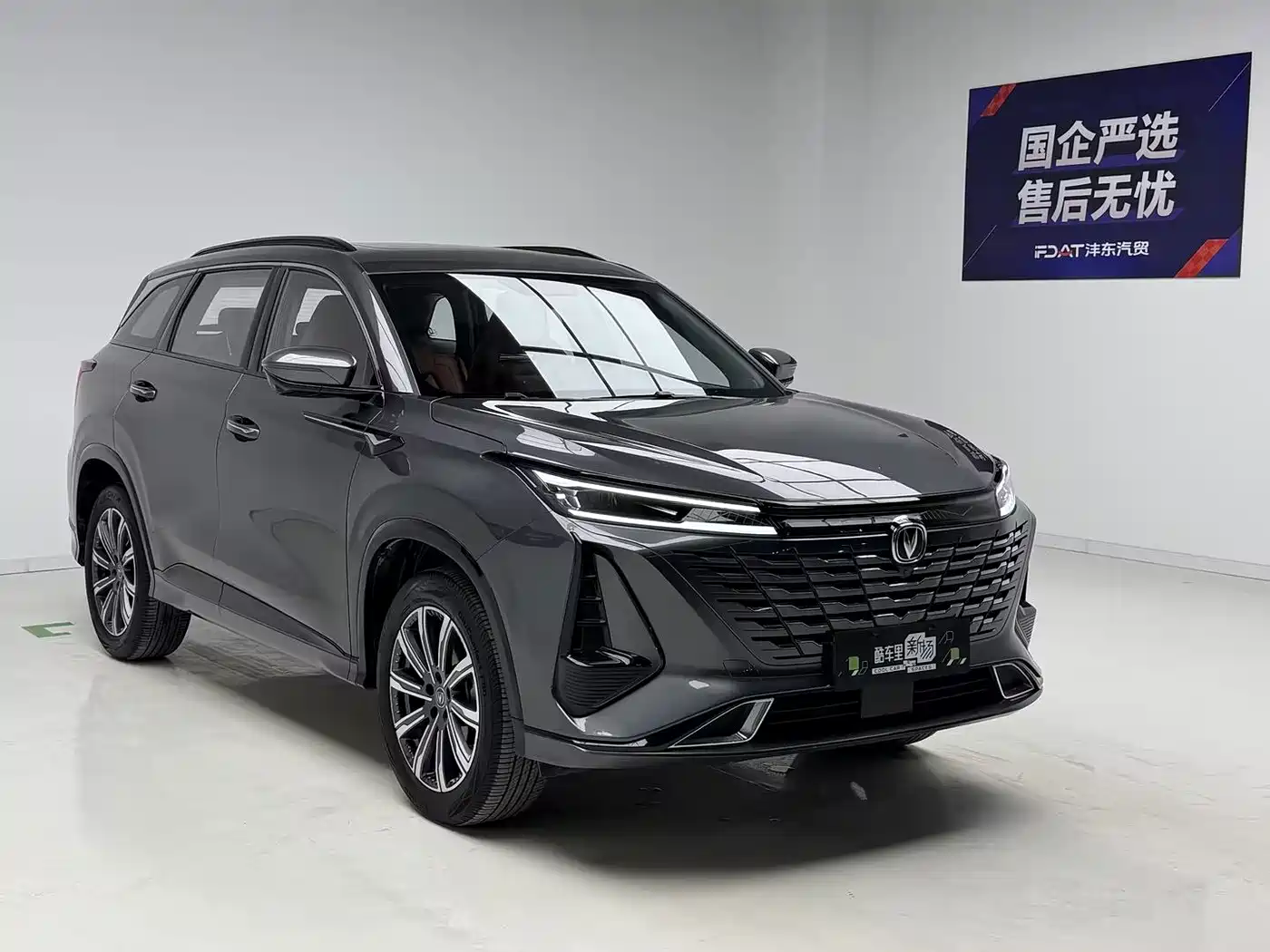 CHANGAN CS75PLUS