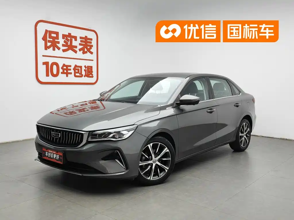 Geely Emgrand