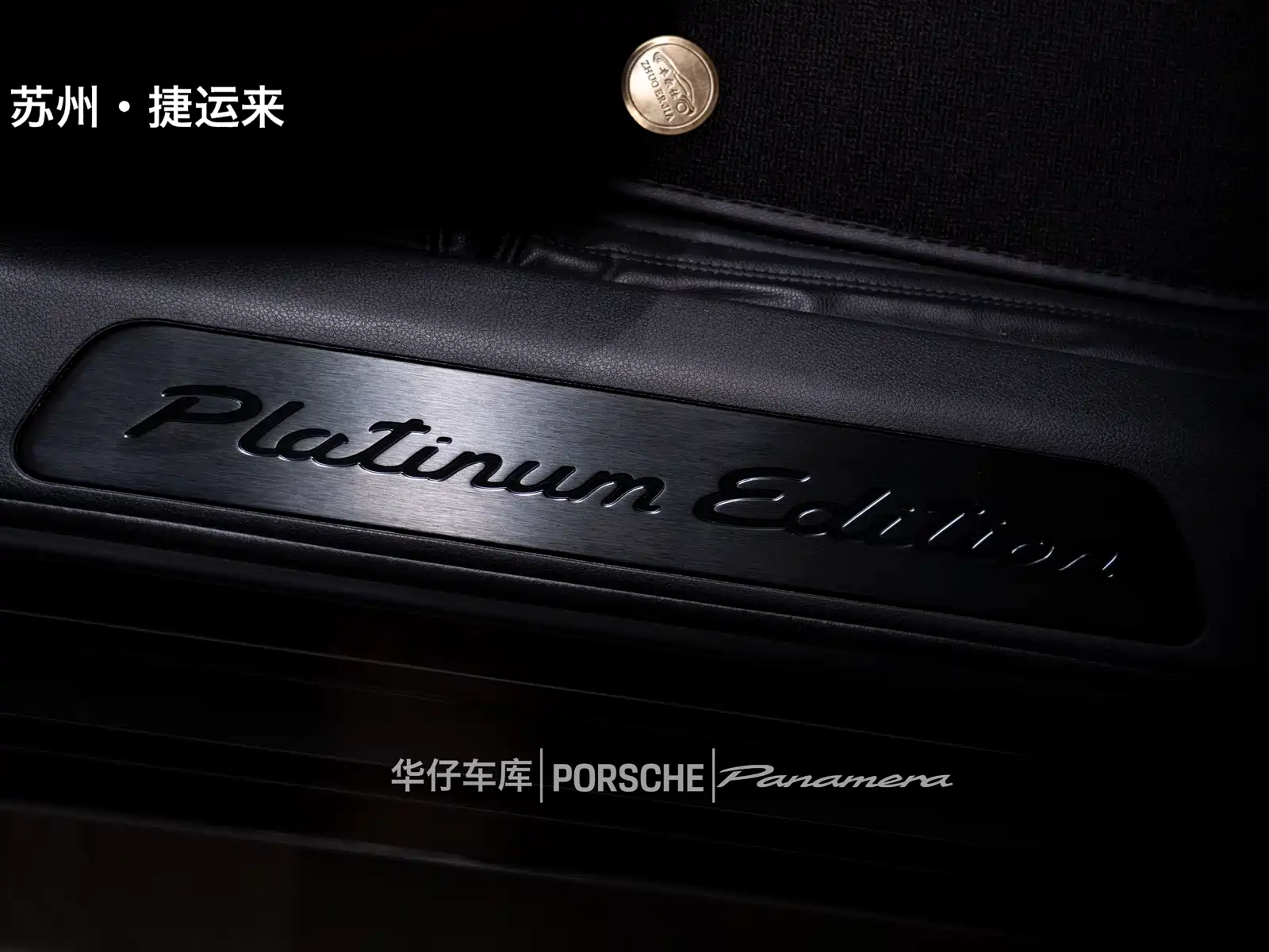 Фото 27 - Porsche Panamera New Energy