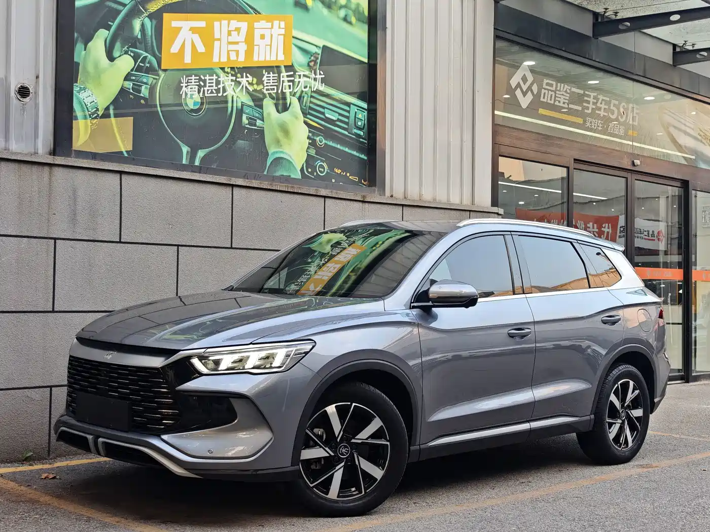 BYD Song Pro New Energy 2023