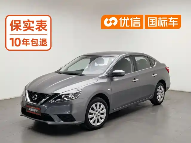 Nissan Sylphy 2021 Classic 1.6XE CVT Comfort Edition — фото 1