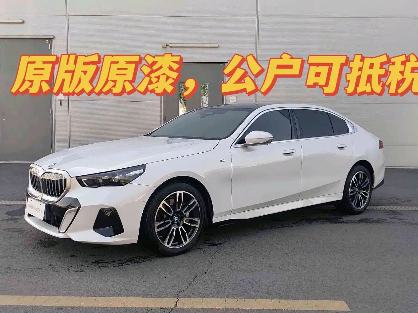 BMW 5 Series 2024 530Li Leading M Sport Package
