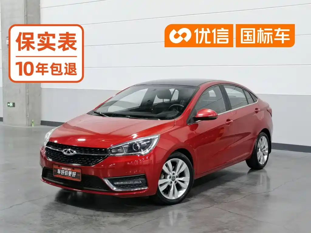 Chery Arrizo 5 2016 2016 1.5L CVT Trend Leader