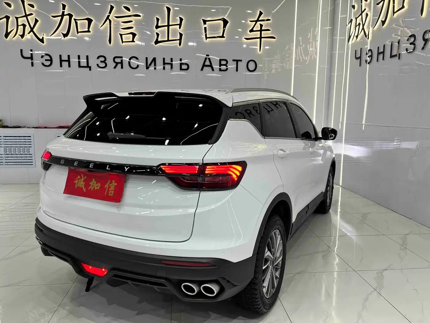 GEELY AUTOMOBILE BINYUE