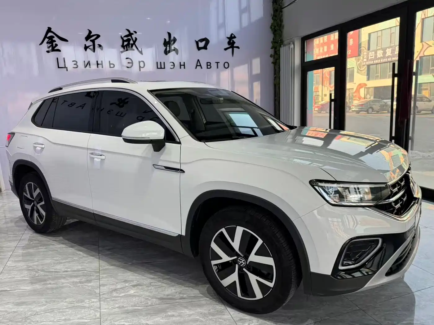 VOLKSWAGEN TANYUE