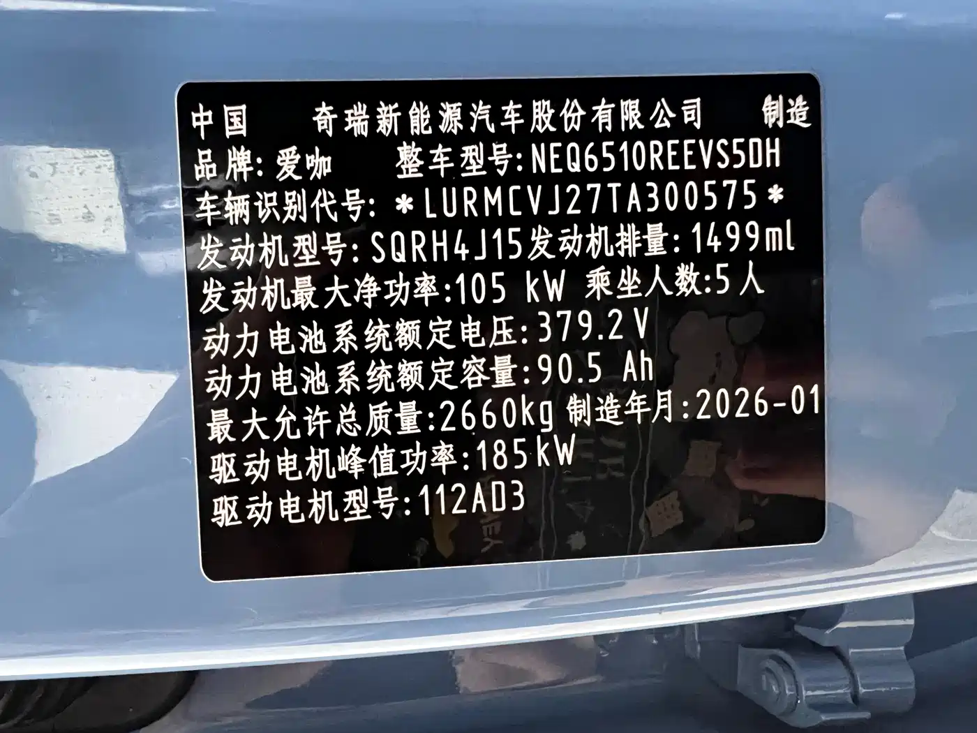 iCAR V27 2026 2025 Model Base