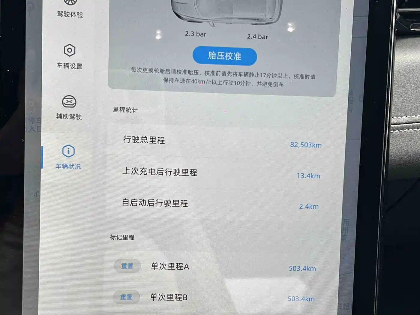 XPeng G3 2021 2020 520i Smart Edition