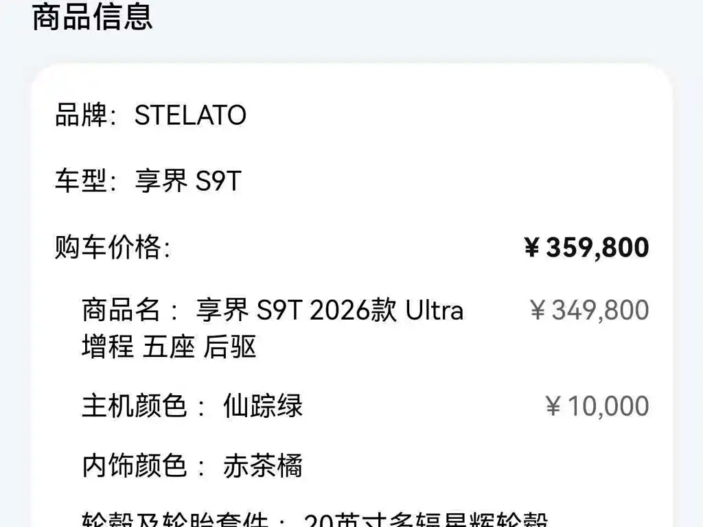 Xiangjie Enjoy World S9T 2026 2025 Model Extended Range Version 53.4kWh