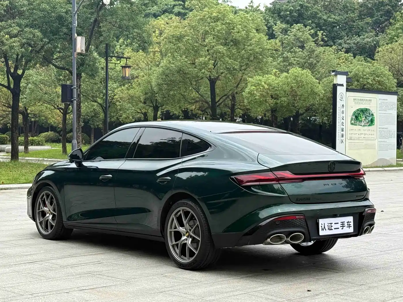 MG MG7 2023 2023 Model 1.5T DCT Ultimate Luxury Edition