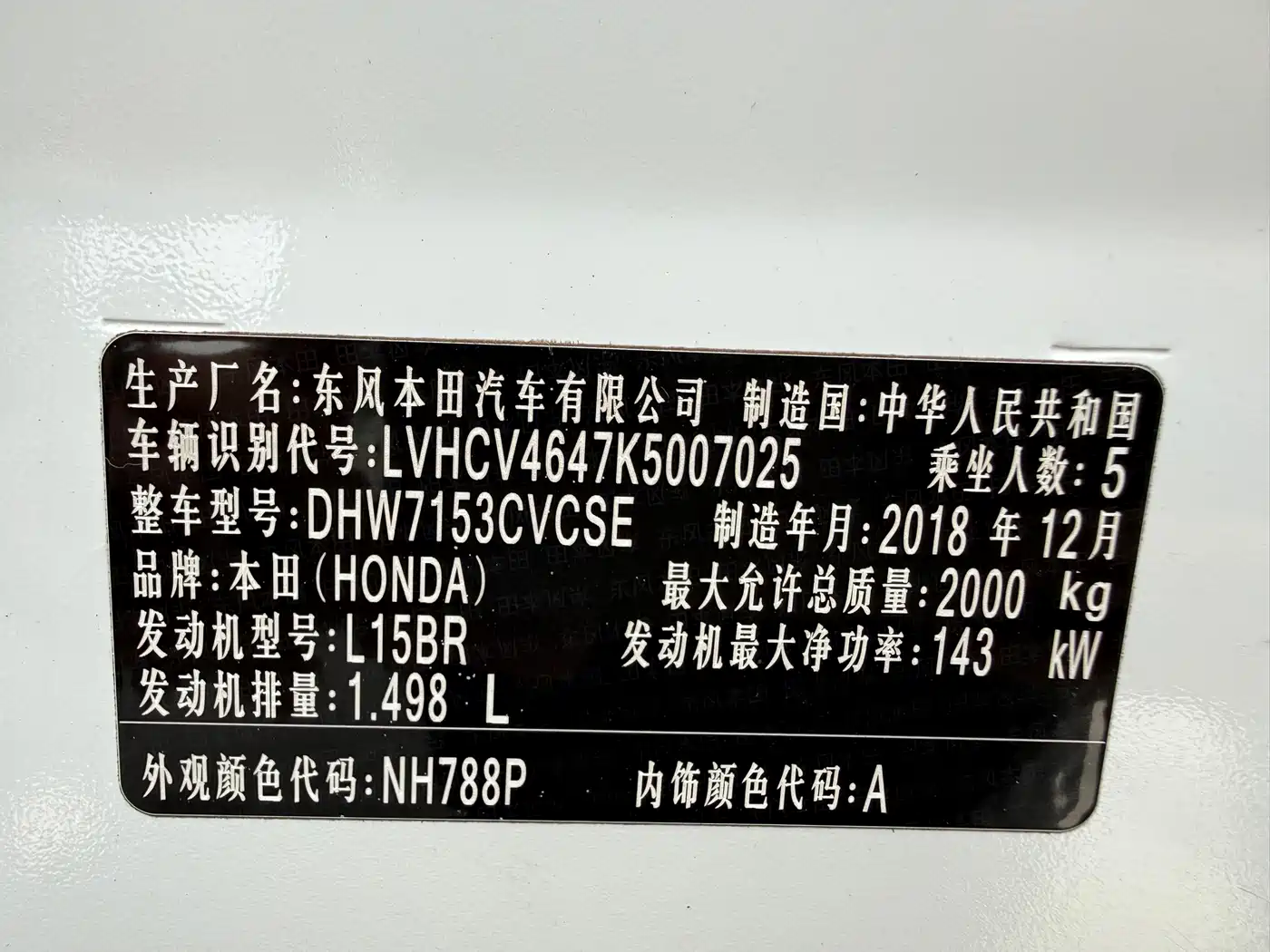 Honda Inspire 2019 2019 260TURBO Premium Edition China V
