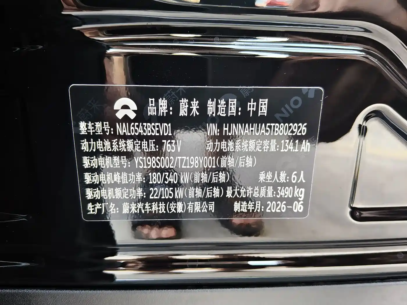 NIO ES9 2026