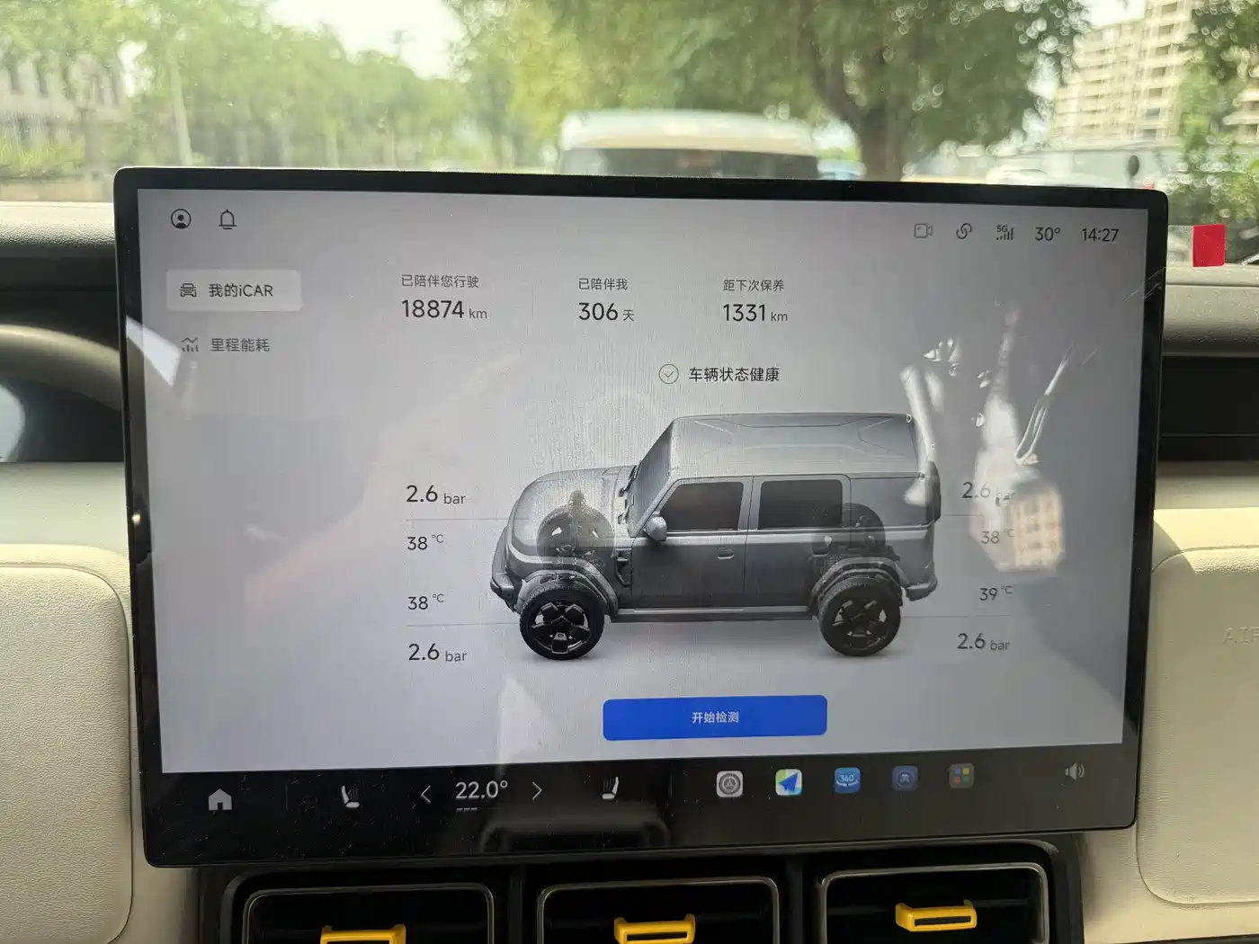 iCAR V23 2025 2025 FWD Premium Model