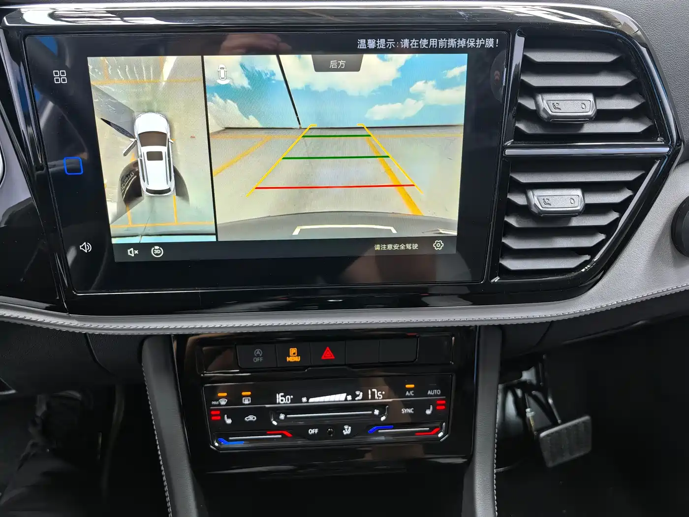 Jetta VS5 2026 2026 280TSI Automatic Flagship Highlight