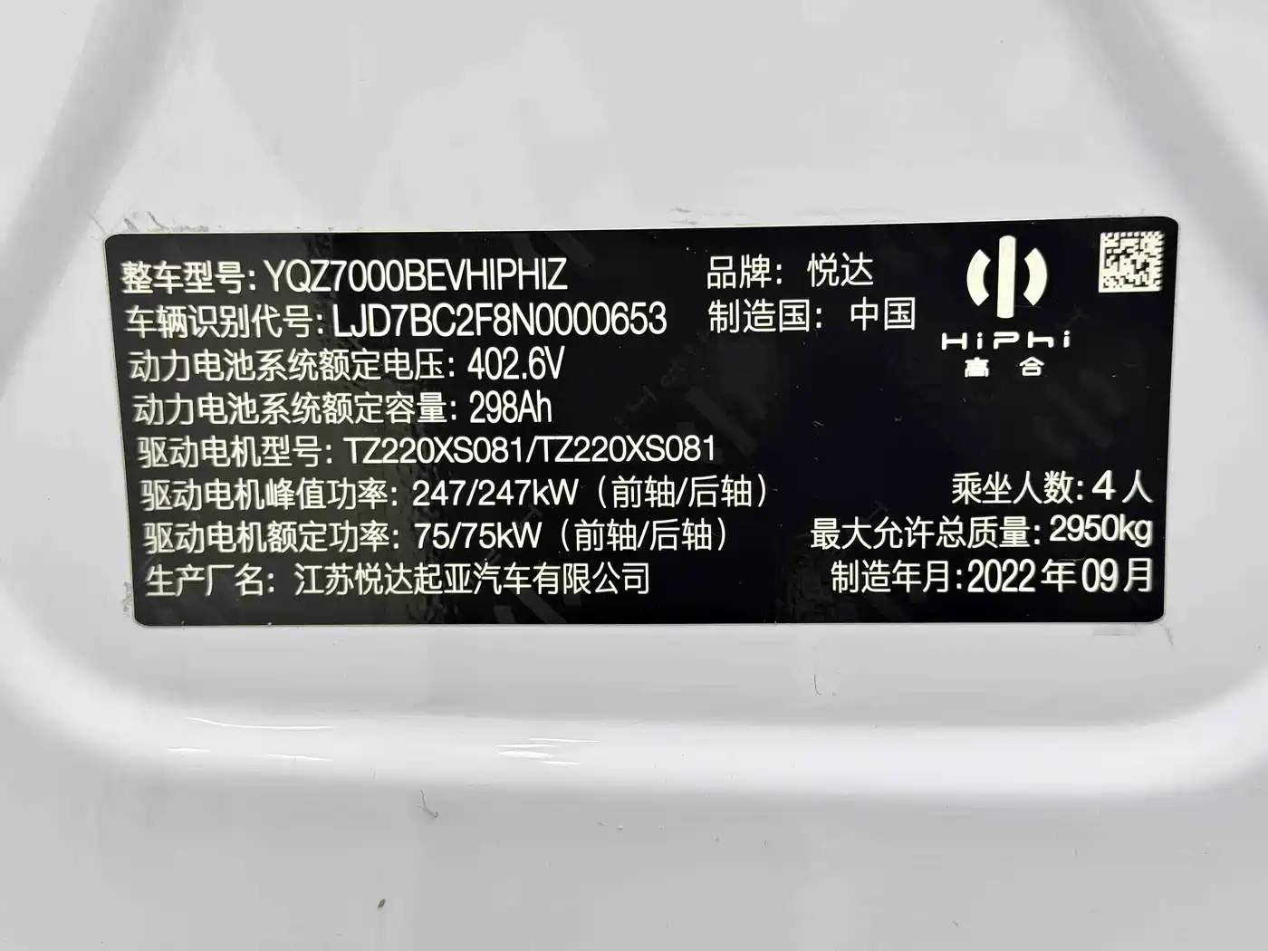 HiPhi Z 2022 2023 Model Urban Edition (4-Seater)